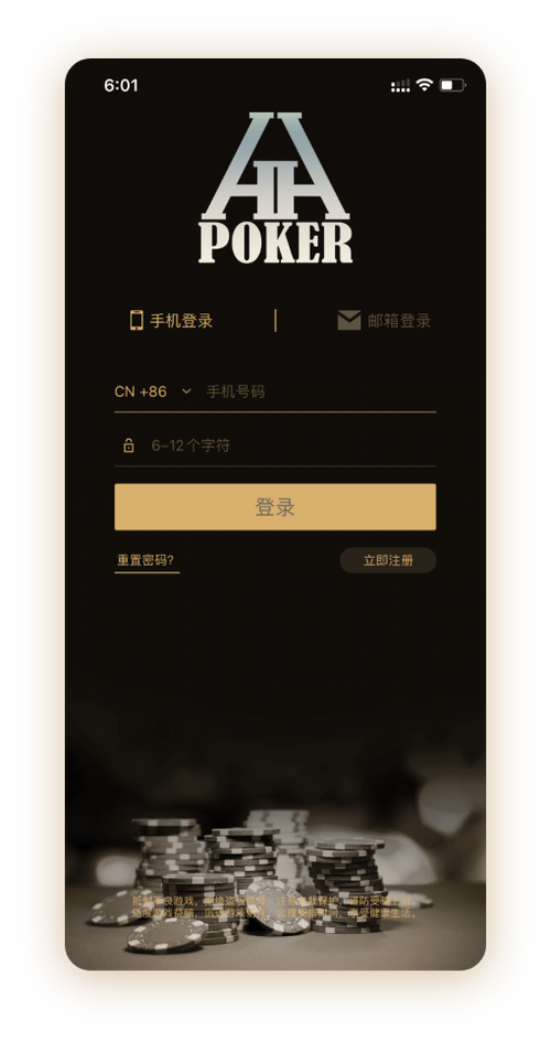 德扑圈ios最新版本下载